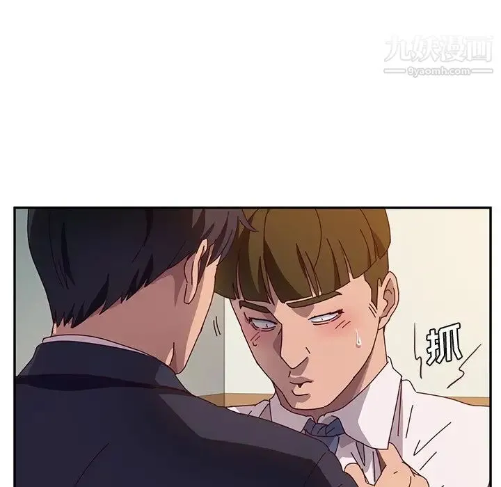 她们的恶作剧 - 第53话-最终话（完结） - page 8