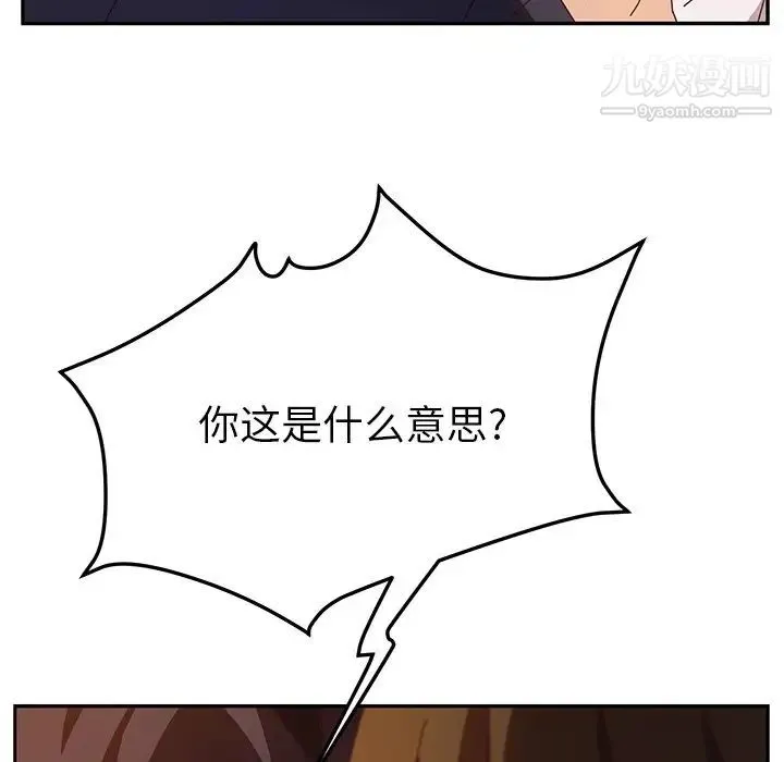 她们的恶作剧 - 第53话-最终话（完结） - page 9