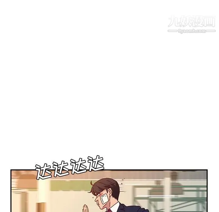 她们的恶作剧 - 第53话-最终话（完结） - page 15