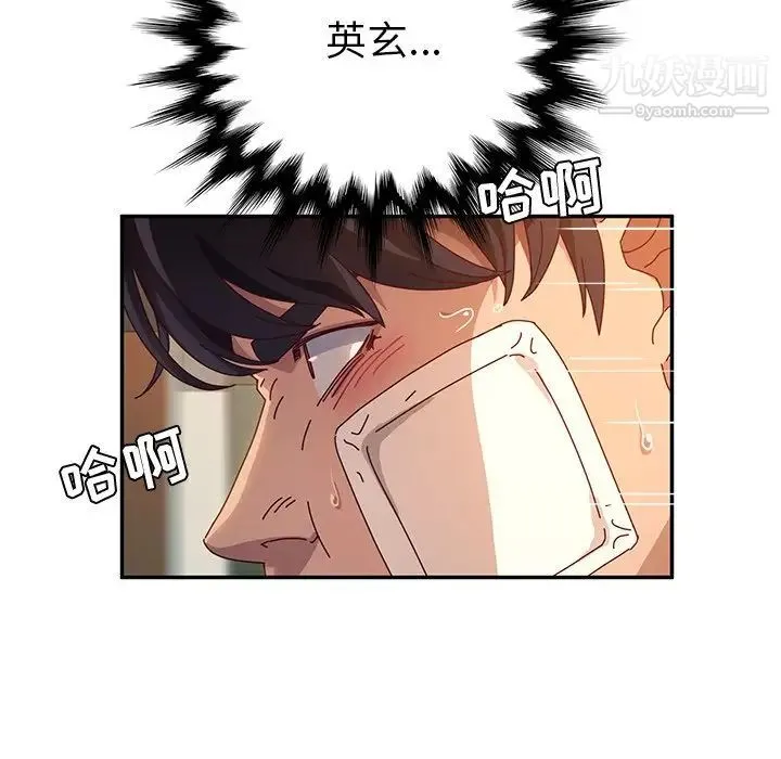 她们的恶作剧 - 第53话-最终话（完结） - page 17