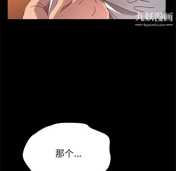 她们的恶作剧 - 第53话-最终话（完结） - page 22