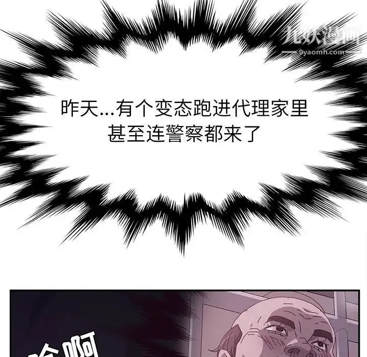 她们的恶作剧 - 第53话-最终话（完结） - page 26