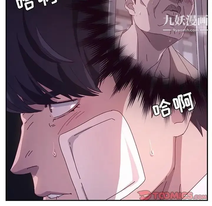 她们的恶作剧 - 第53话-最终话（完结） - page 27