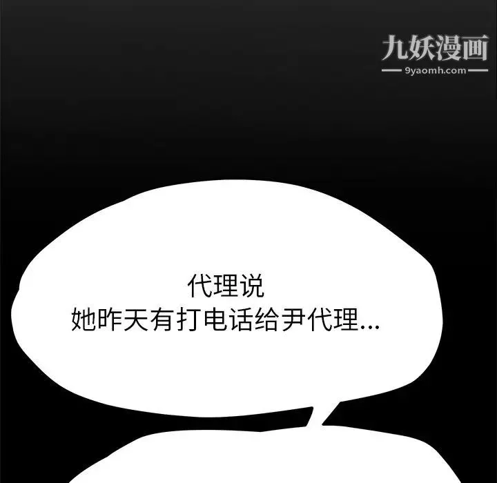 她们的恶作剧 - 第53话-最终话（完结） - page 29
