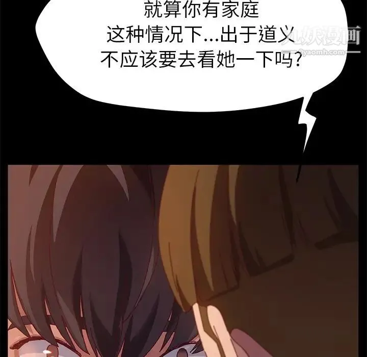 她们的恶作剧 - 第53话-最终话（完结） - page 30