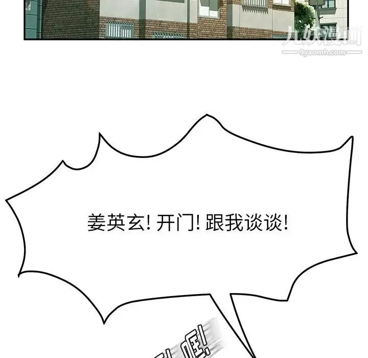 她们的恶作剧 - 第53话-最终话（完结） - page 34