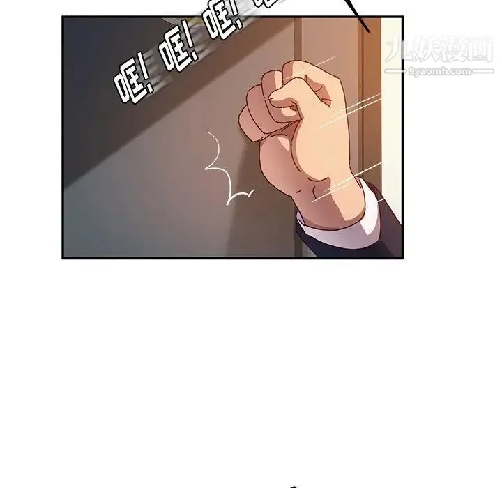 她们的恶作剧 - 第53话-最终话（完结） - page 35