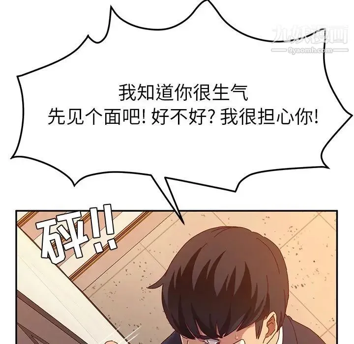 她们的恶作剧 - 第53话-最终话（完结） - page 36