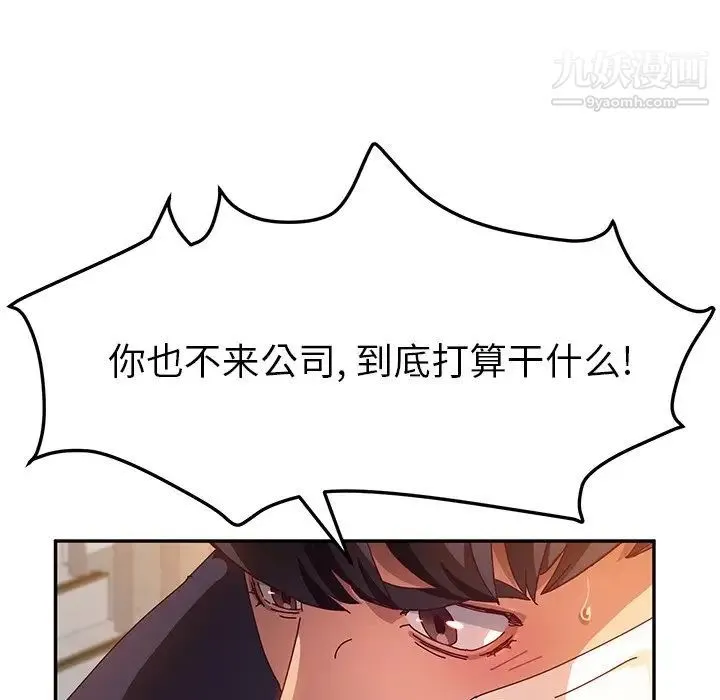 她们的恶作剧 - 第53话-最终话（完结） - page 38