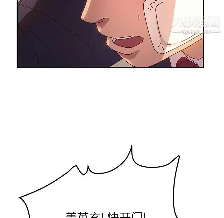 她们的恶作剧 - 第53话-最终话（完结） - page 39