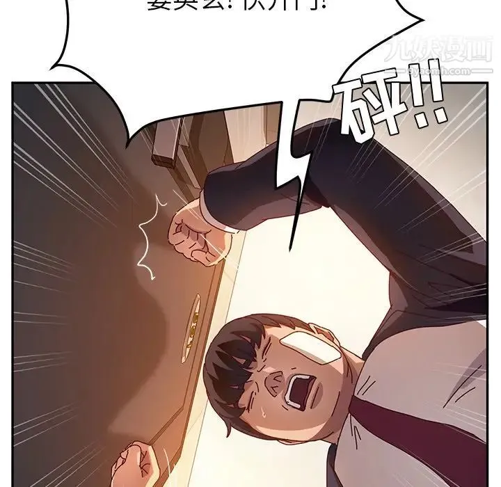 她们的恶作剧 - 第53话-最终话（完结） - page 40