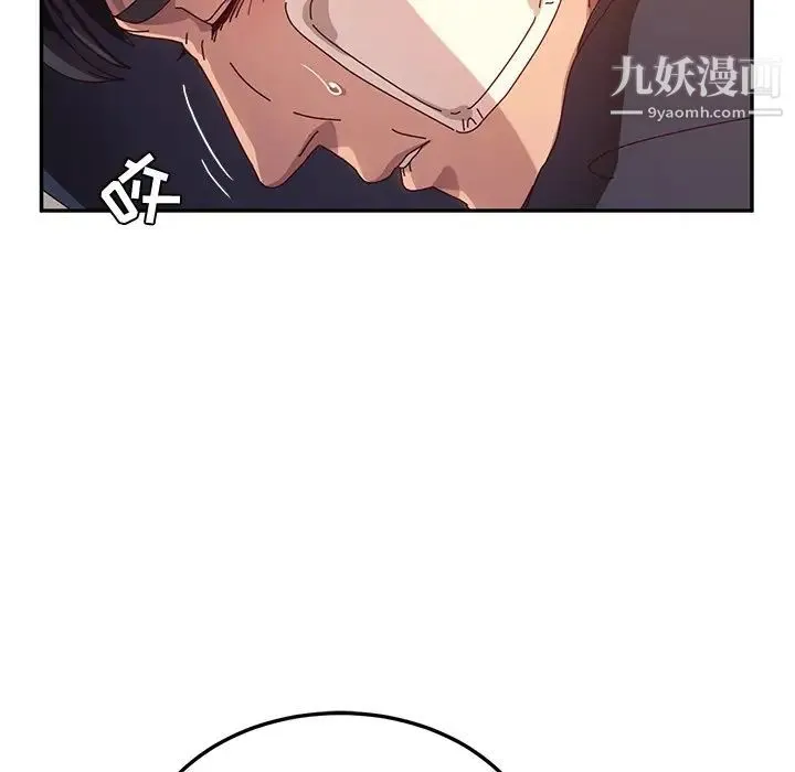 她们的恶作剧 - 第53话-最终话（完结） - page 44