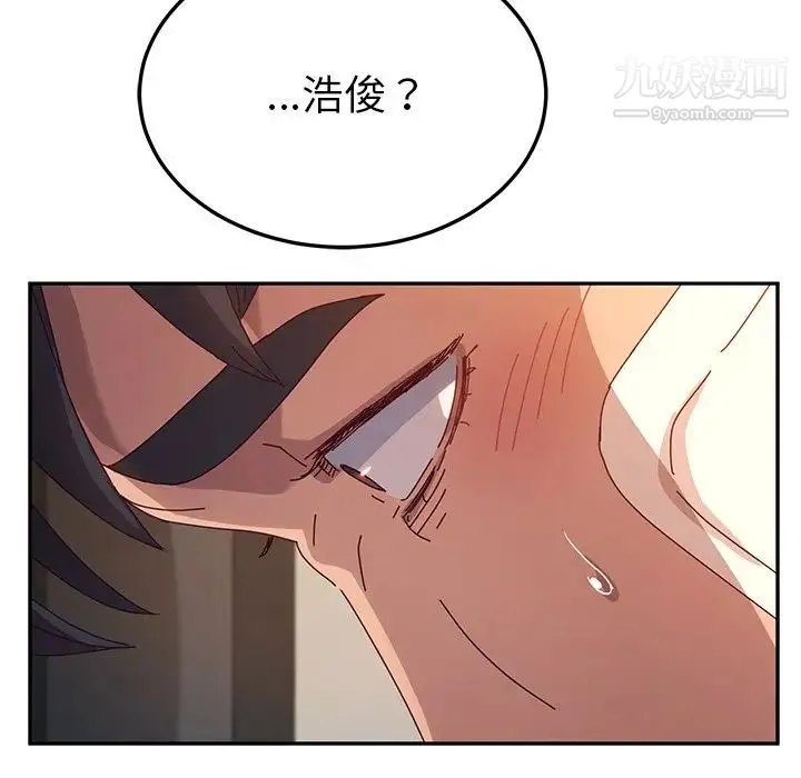 她们的恶作剧 - 第53话-最终话（完结） - page 45
