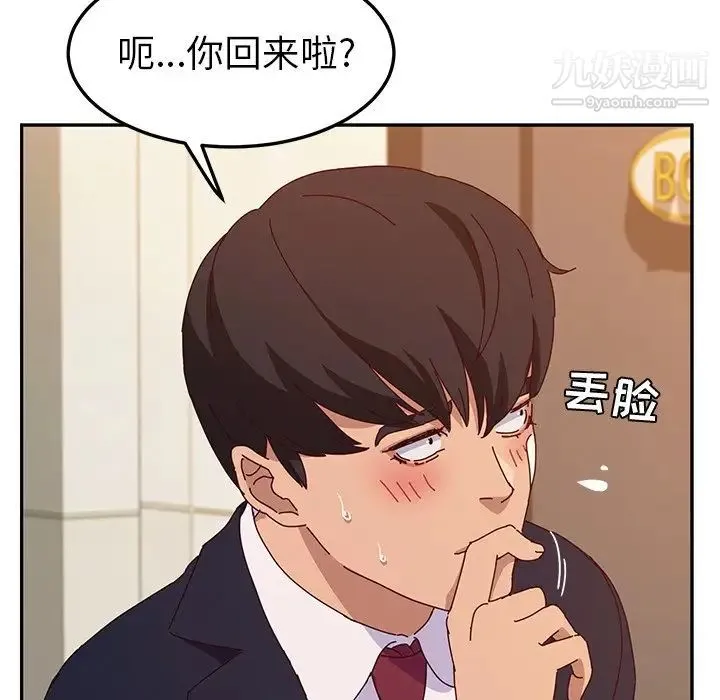 她们的恶作剧 - 第53话-最终话（完结） - page 53