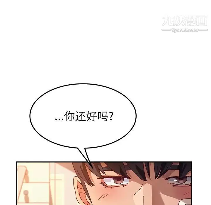 她们的恶作剧 - 第53话-最终话（完结） - page 58