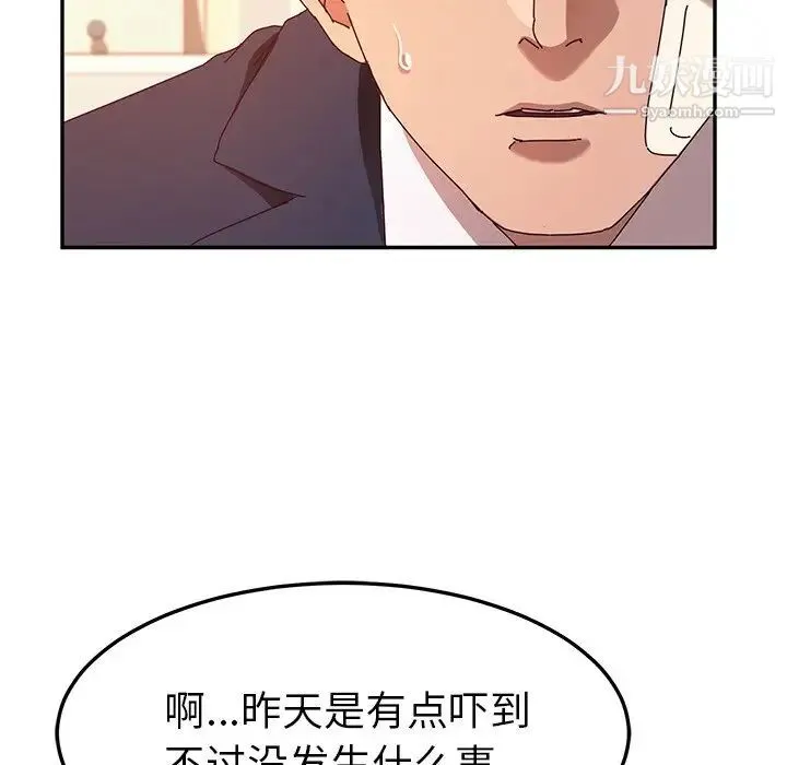 她们的恶作剧 - 第53话-最终话（完结） - page 59