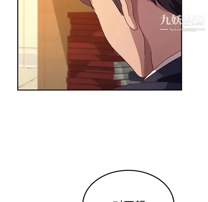 她们的恶作剧 - 第53话-最终话（完结） - page 62
