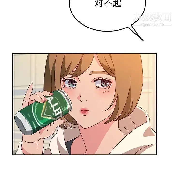 她们的恶作剧 - 第53话-最终话（完结） - page 63