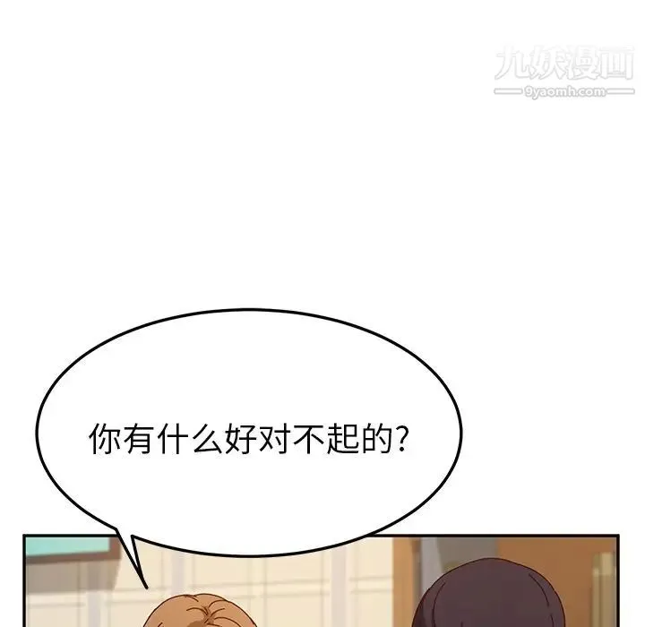 她们的恶作剧 - 第53话-最终话（完结） - page 64