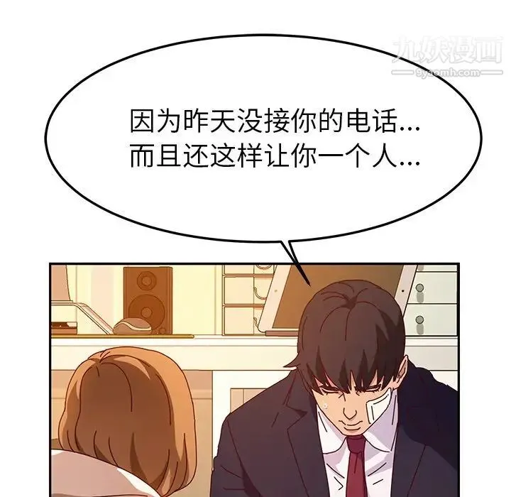她们的恶作剧 - 第53话-最终话（完结） - page 67