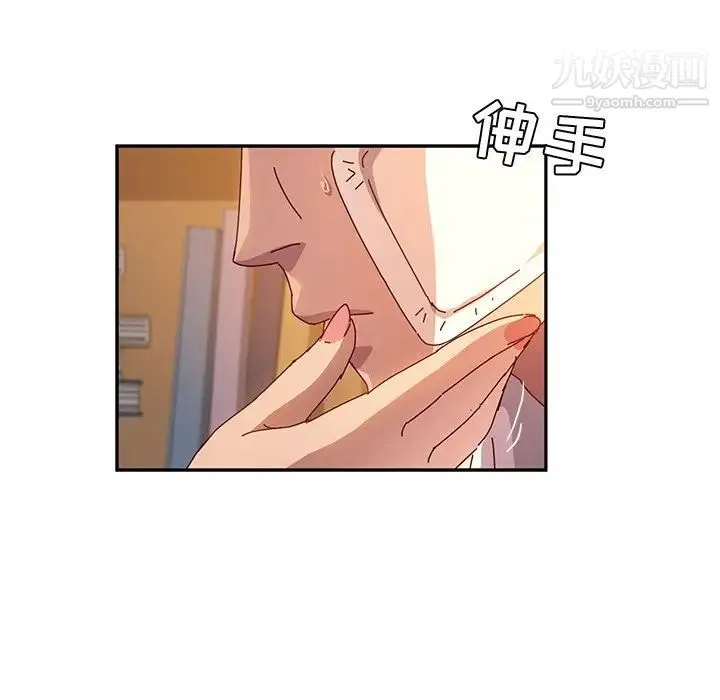她们的恶作剧 - 第53话-最终话（完结） - page 71