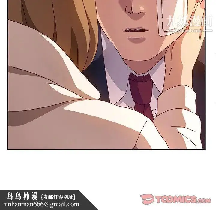 她们的恶作剧 - 第53话-最终话（完结） - page 75