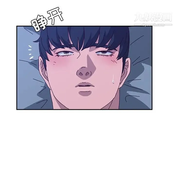 她们的恶作剧 - 第53话-最终话（完结） - page 80