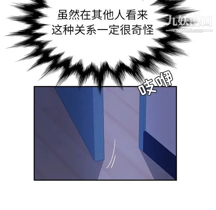 她们的恶作剧 - 第53话-最终话（完结） - page 92
