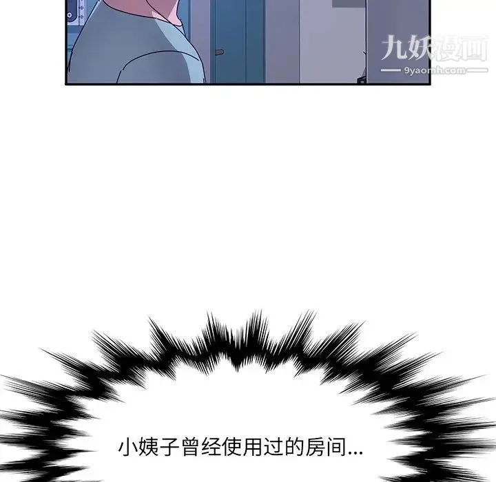 她们的恶作剧 - 第53话-最终话（完结） - page 96