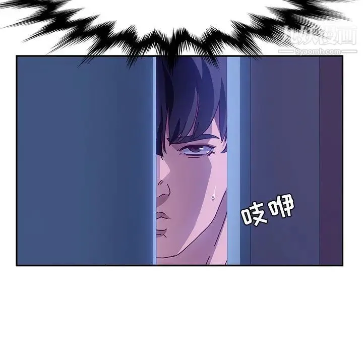 她们的恶作剧 - 第53话-最终话（完结） - page 97
