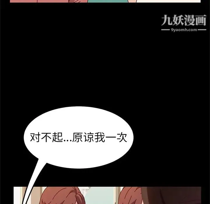 她们的恶作剧 - 第53话-最终话（完结） - page 110