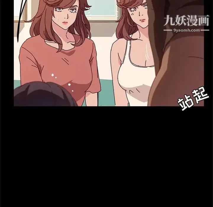她们的恶作剧 - 第53话-最终话（完结） - page 111
