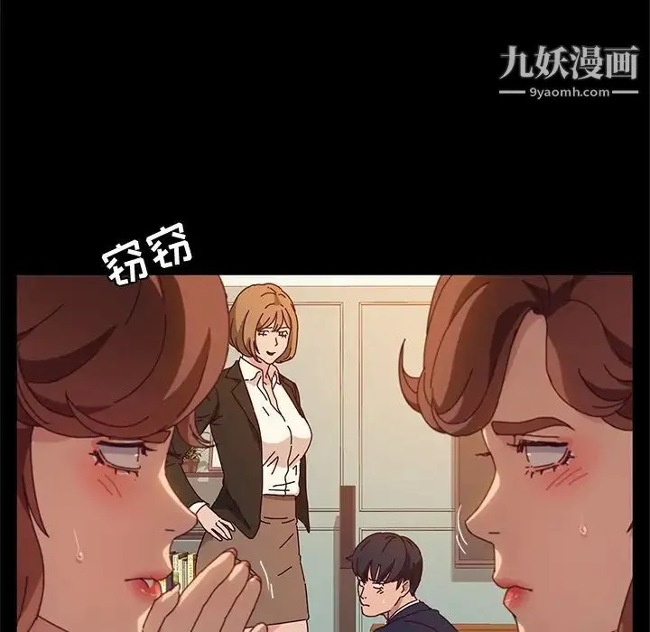 她们的恶作剧 - 第53话-最终话（完结） - page 116