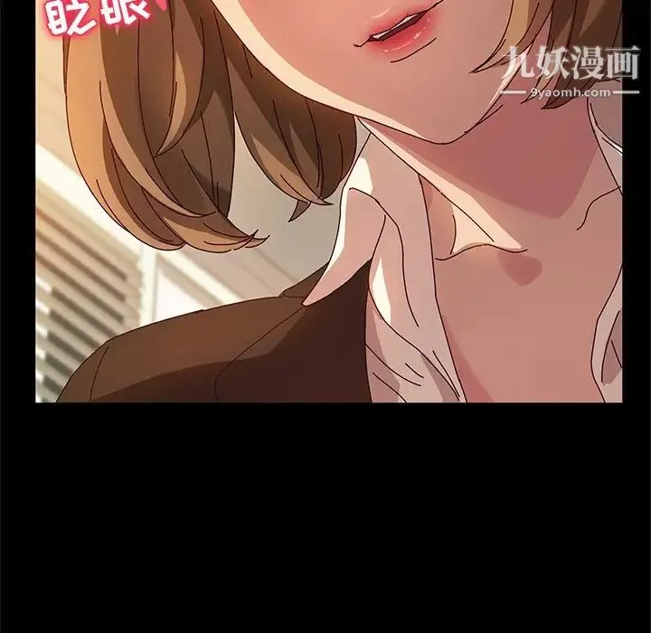 她们的恶作剧 - 第53话-最终话（完结） - page 120