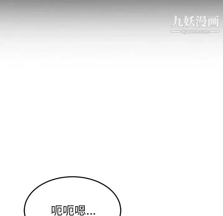 她们的恶作剧 - 第53话-最终话（完结） - page 122