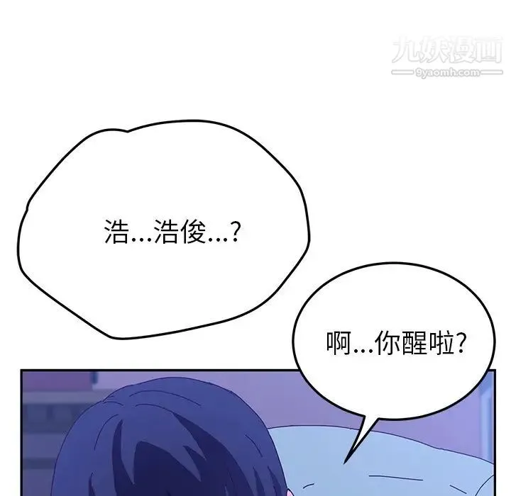 她们的恶作剧 - 第53话-最终话（完结） - page 124