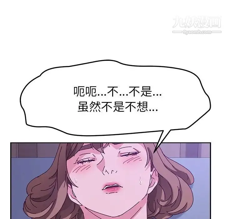 她们的恶作剧 - 第53话-最终话（完结） - page 128