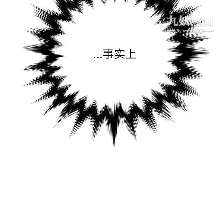 她们的恶作剧 - 第53话-最终话（完结） - page 143