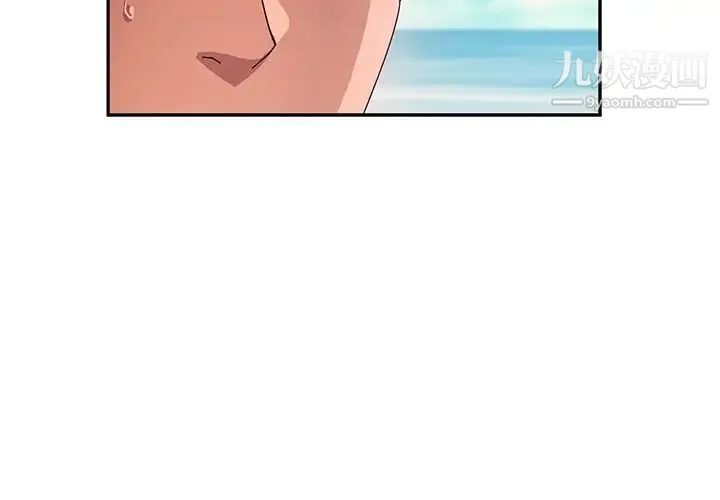 她们的恶作剧 - 第37话 - page 2