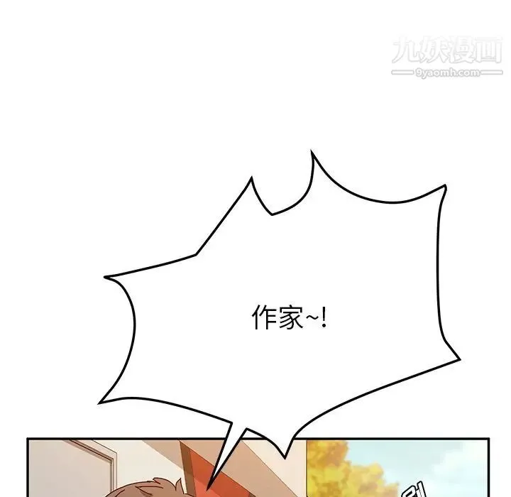 她们的恶作剧 - 第37话 - page 5