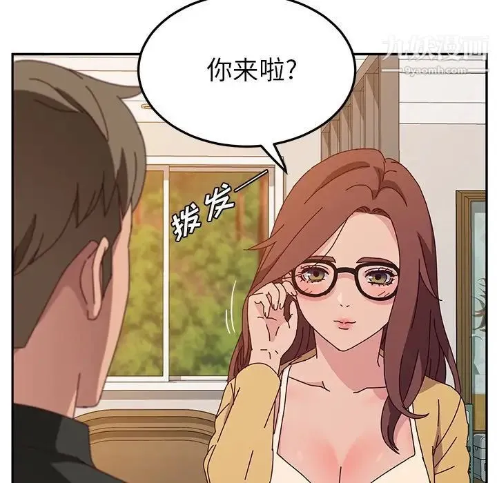 她们的恶作剧 - 第37话 - page 14