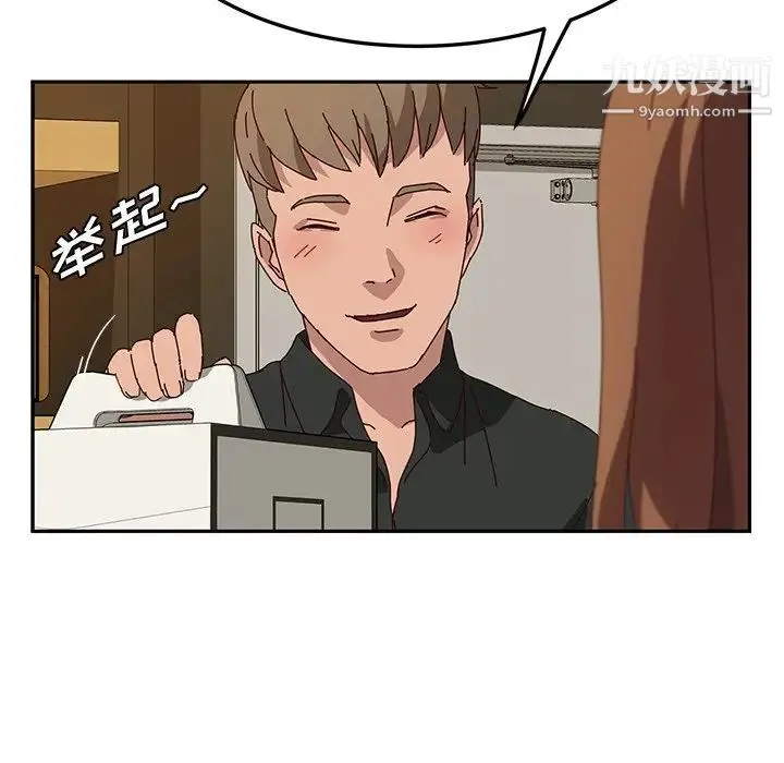 她们的恶作剧 - 第37话 - page 16