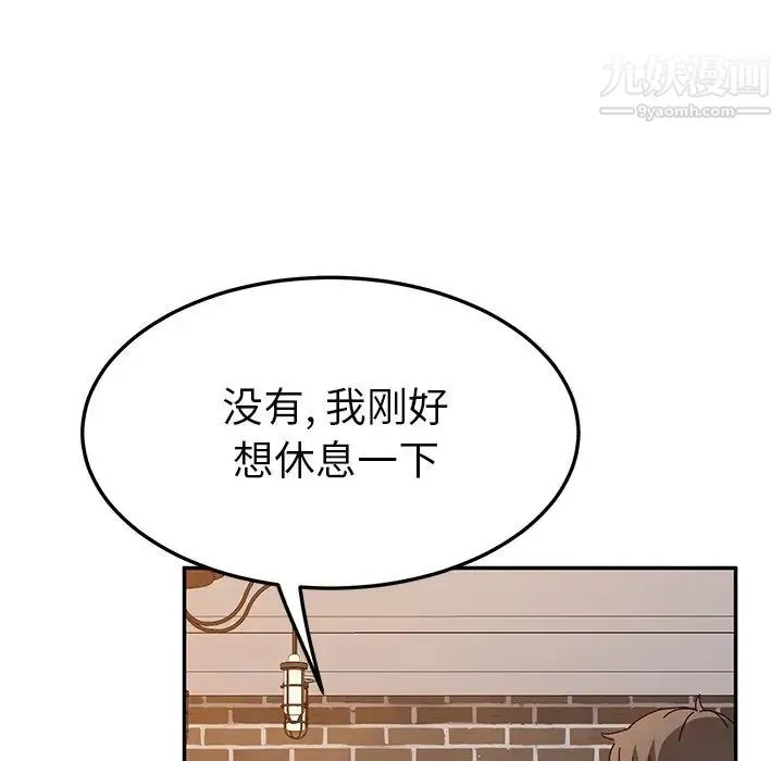 她们的恶作剧 - 第37话 - page 17