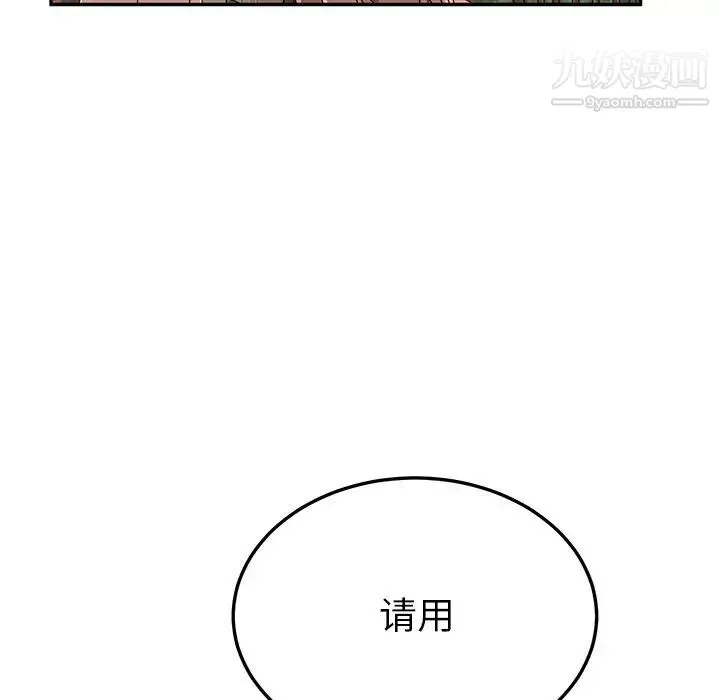 她们的恶作剧 - 第37话 - page 22
