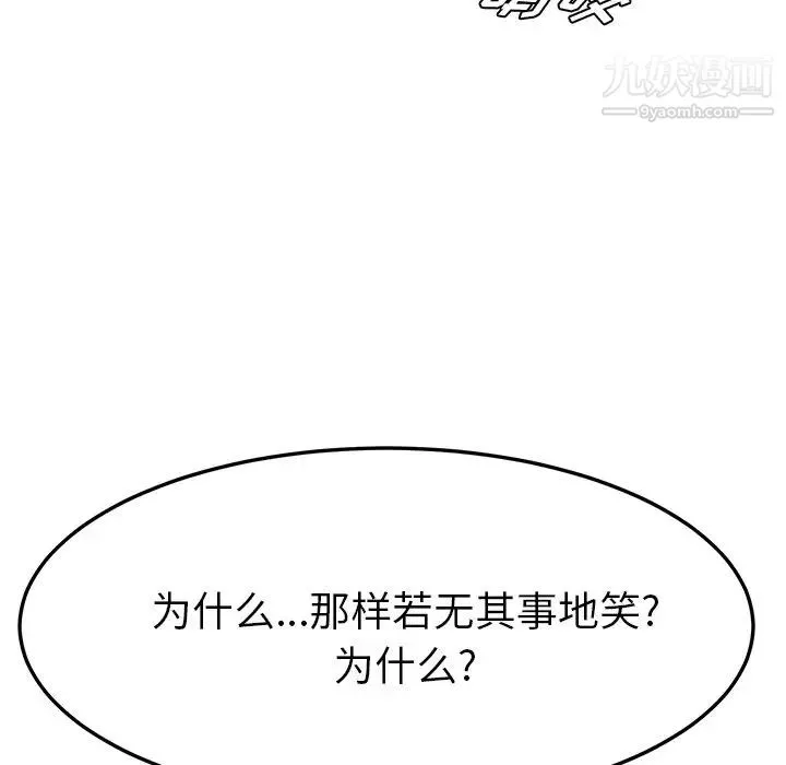 她们的恶作剧 - 第37话 - page 35
