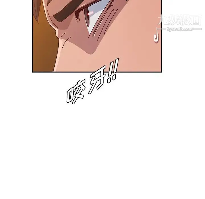 她们的恶作剧 - 第37话 - page 38
