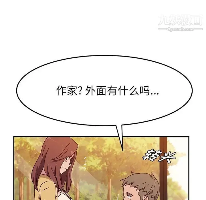 她们的恶作剧 - 第37话 - page 41