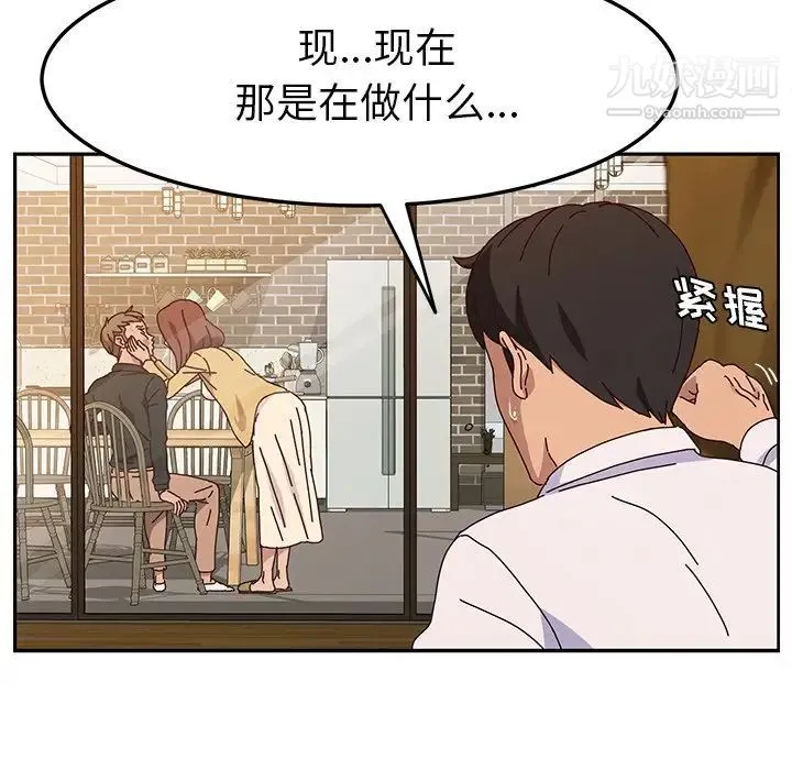 她们的恶作剧 - 第37话 - page 60