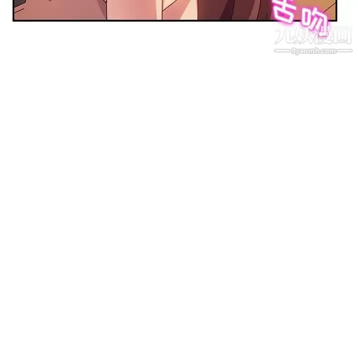 她们的恶作剧 - 第37话 - page 73