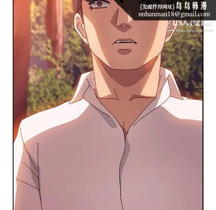 她们的恶作剧 - 第37话 - page 76